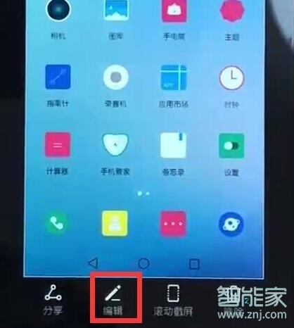 华为nova5z如何区域截屏