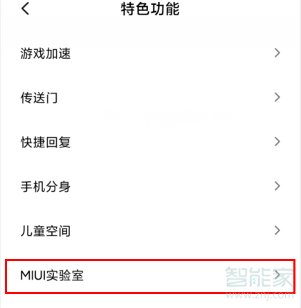 红米Redmik30在什么位置打开驾车模式