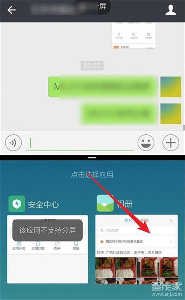 红米Redmik30如何分屏