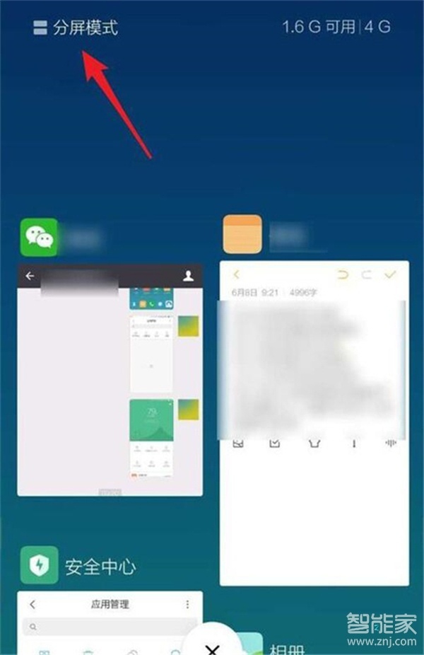 红米Redmik30如何分屏