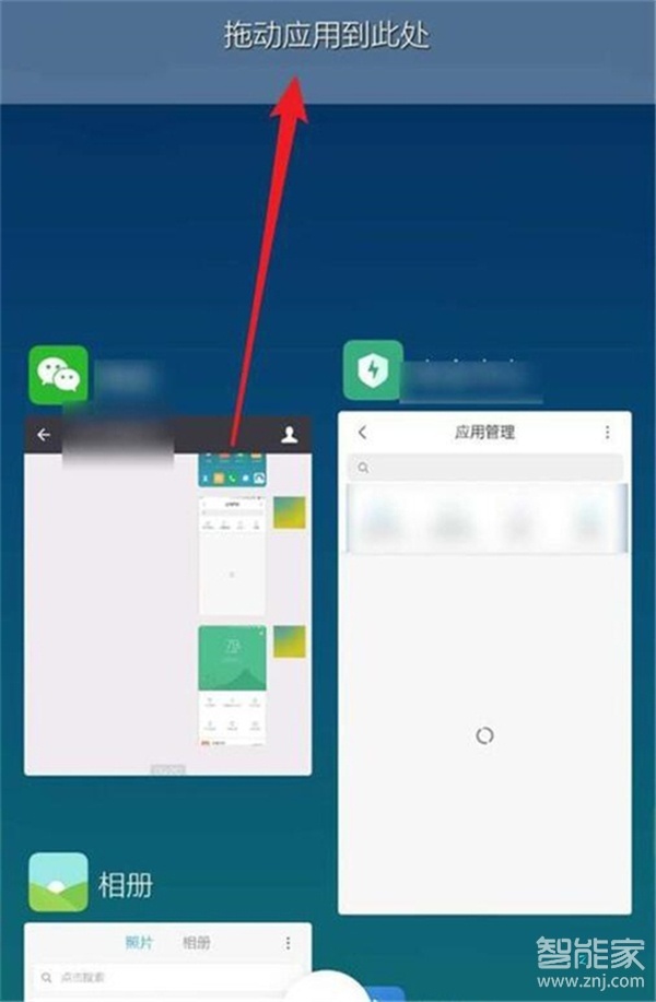 红米Redmik30如何分屏