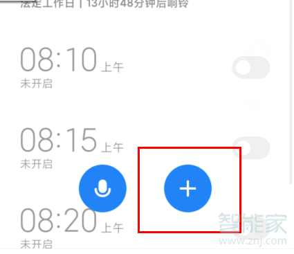 红米Redmik30如何设置闹钟