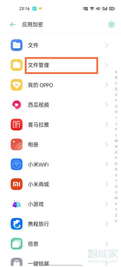 opporeno3pro如何隐藏桌面图标