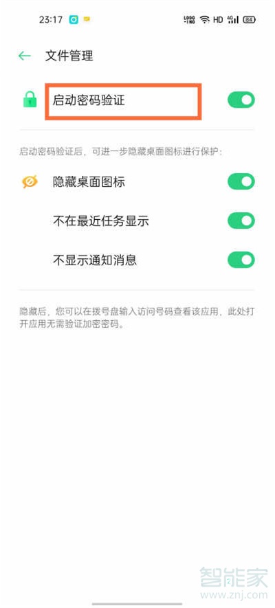 opporeno3pro如何隐藏桌面图标