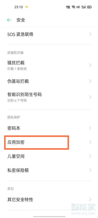 opporeno3pro如何隐藏桌面图标
