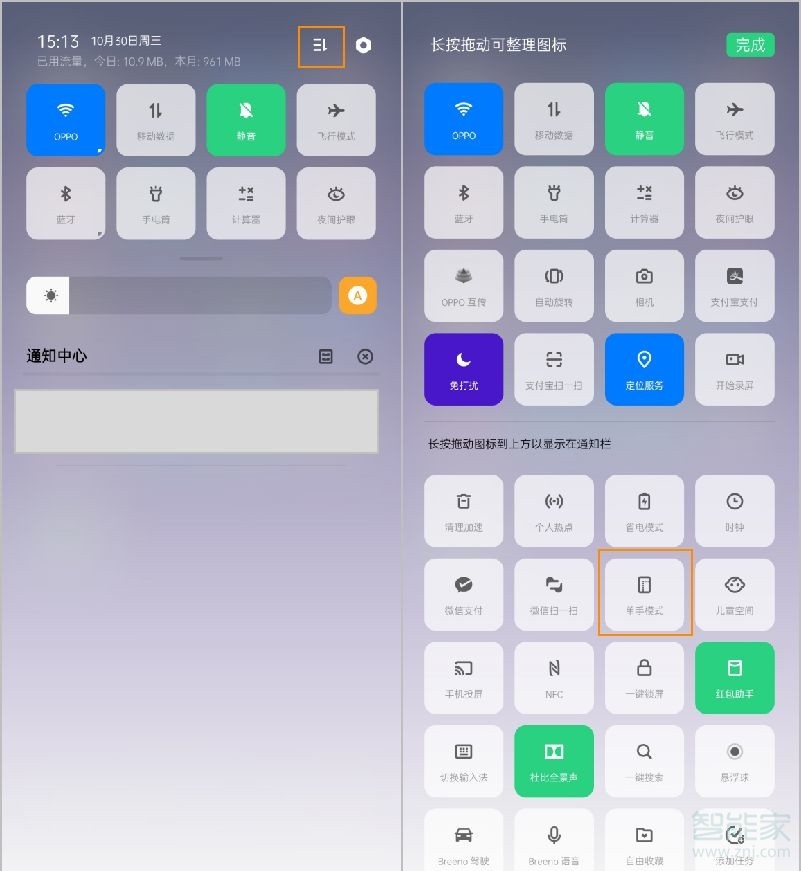 opporeno2如何设置单手操作