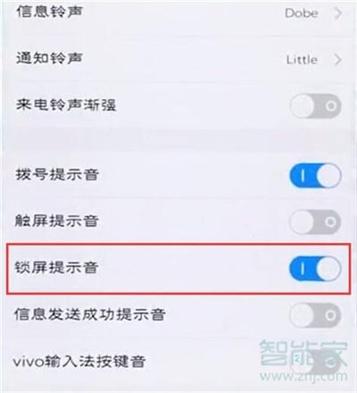 vivox30如何关掉锁屏声音