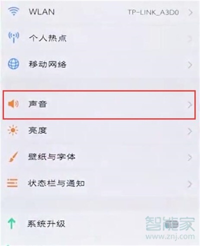vivox30如何关掉锁屏声音