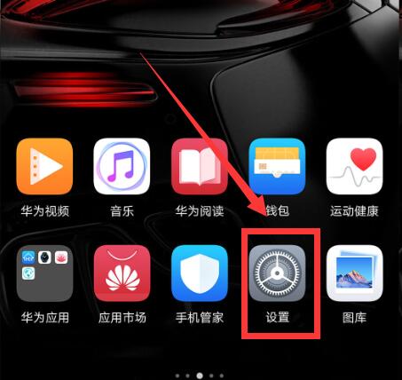 在华为nova3中怎么设置熄屏快呼?熄屏快呼设置方法分享