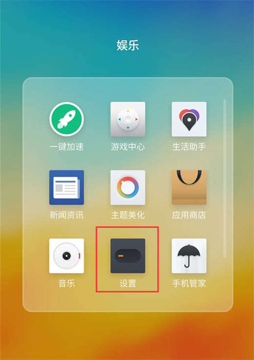 在魅族15中怎么打开防误触模式?打开防误触模式的方法分享