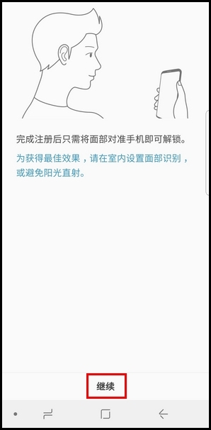 三星S9怎么设置面部识别解锁?面部识别解锁设置方法一览