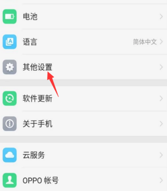 oppo定位服务怎么开启？oppo定位服务开启流程一览
