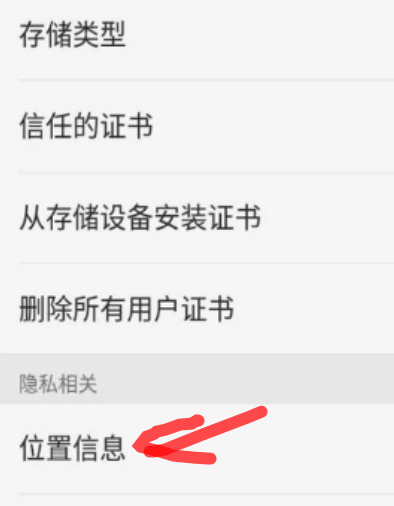 oppo定位服务怎么开启？oppo定位服务开启流程一览