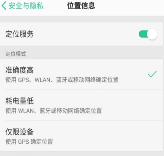 oppo定位服务怎么开启？oppo定位服务开启流程一览