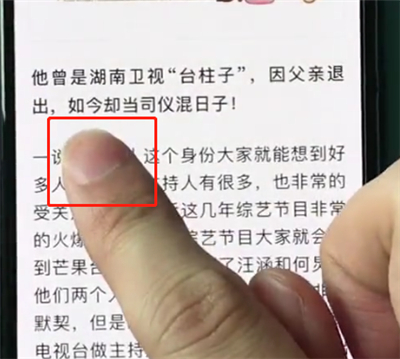在iphonexr中怎么复制文字?复制文字的操作方法说明