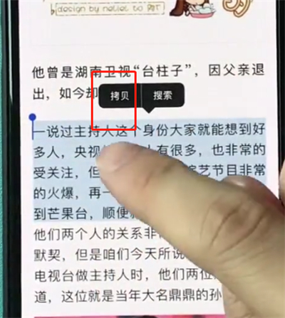 在iphonexr中怎么复制文字?复制文字的操作方法说明