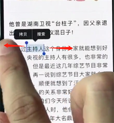 在iphonexr中怎么复制文字?复制文字的操作方法说明
