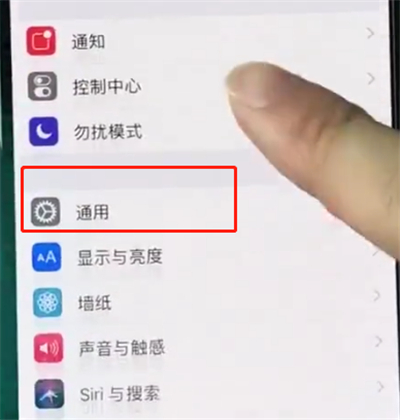 在iphonexr中怎么打开半屏功能？开半屏功能的方法说明
