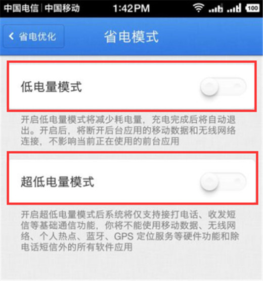 在坚果pro2s中怎么开启省电模式?开启省电模式的方法分享