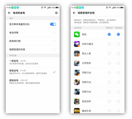 360n7pro耗电快怎么解决？解决360n7pro耗电快方法说明