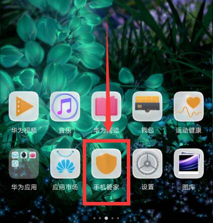 在华为mate10中怎么清理应用缓存?清理应用缓存的步骤分享