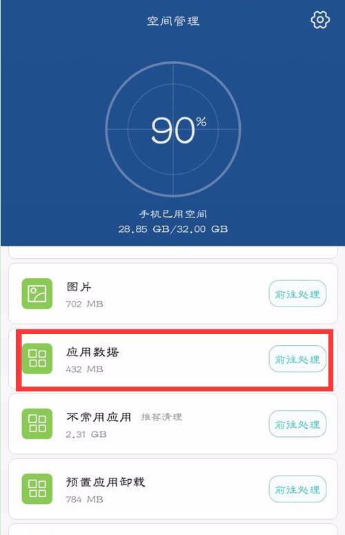 在华为mate10中怎么清理应用缓存?清理应用缓存的步骤分享
