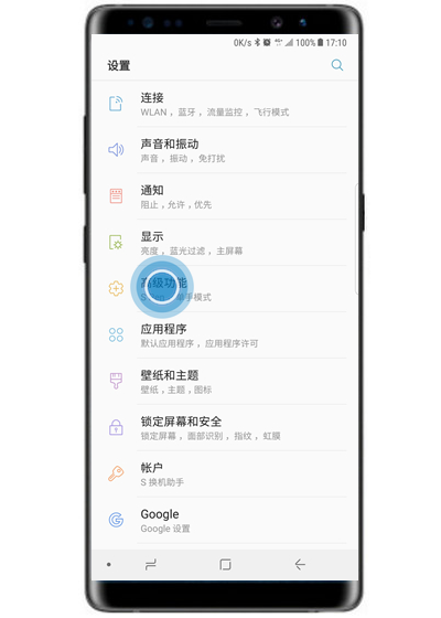 在三星note9中怎么设置红包提醒?红包提醒设置方法介绍