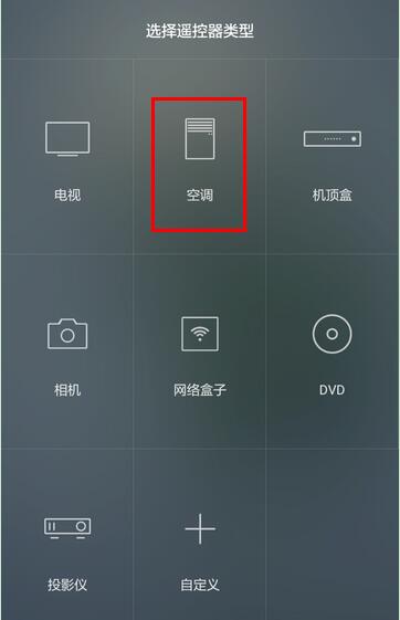 华为p20pro中怎么使用智能遥控？智能遥控使用方法说明
