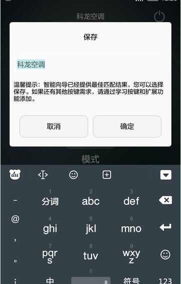 华为p20pro中怎么使用智能遥控？智能遥控使用方法说明