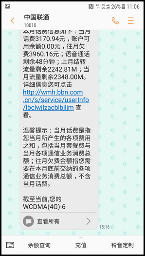 三星W2018怎么更换信息背景图?信息背景图更换步骤说明