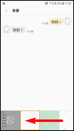 三星W2018怎么更换信息背景图?信息背景图更换步骤说明