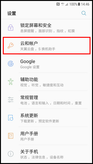 三星W2018如何删除三星账户？三星账户删除方法说明