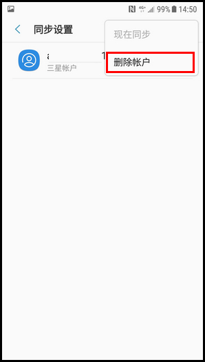 三星W2018如何删除三星账户？三星账户删除方法说明