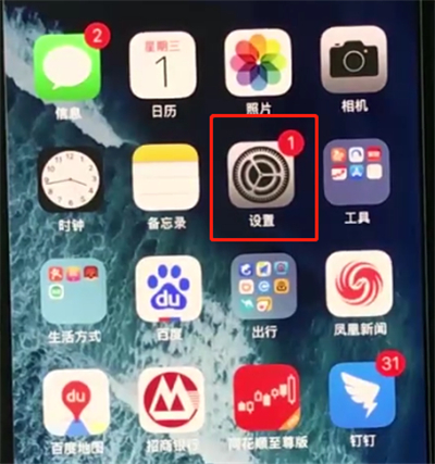 在iphonexr中怎么打开半屏功能？半屏功能打开方法说明