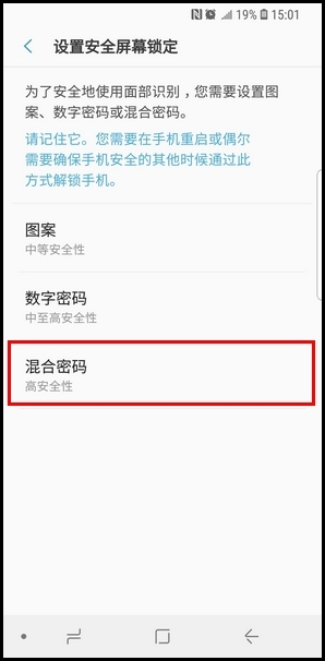 三星S9怎么设置面部识别解锁?面部识别解锁设置方法介绍
