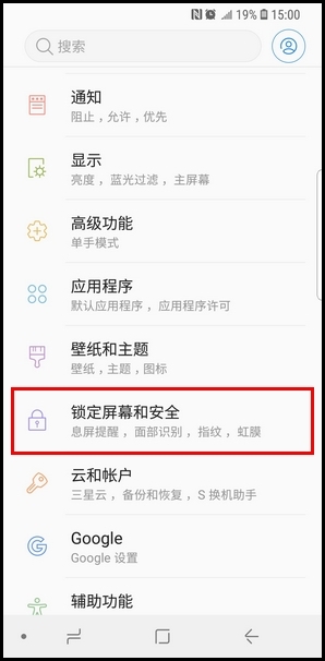三星S9怎么设置面部识别解锁?面部识别解锁设置方法介绍