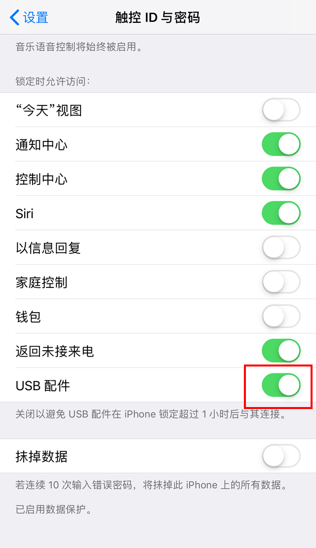 iPhonexs中充不进去电怎么回事？解决iPhonexs中充不进去电方法分享