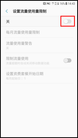 三星W2018怎么设置流量使用量限制?流量使用量限制设置方法说明