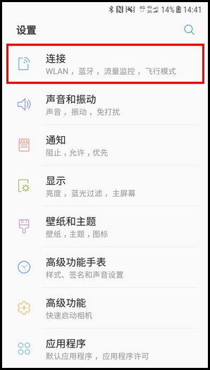 三星W2018怎么设置流量使用量限制?流量使用量限制设置方法说明