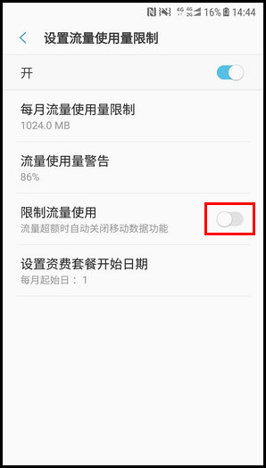三星W2018怎么设置流量使用量限制?流量使用量限制设置方法说明