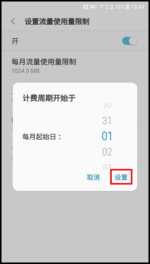 三星W2018怎么设置流量使用量限制?流量使用量限制设置方法说明