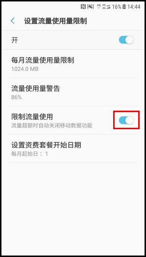 三星W2018怎么设置流量使用量限制?流量使用量限制设置方法说明