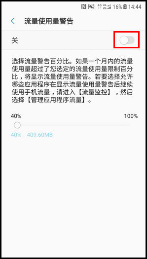 三星W2018怎么设置流量使用量限制?流量使用量限制设置方法说明