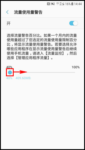 三星W2018怎么设置流量使用量限制?流量使用量限制设置方法说明