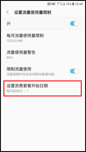 三星W2018怎么设置流量使用量限制?流量使用量限制设置方法说明