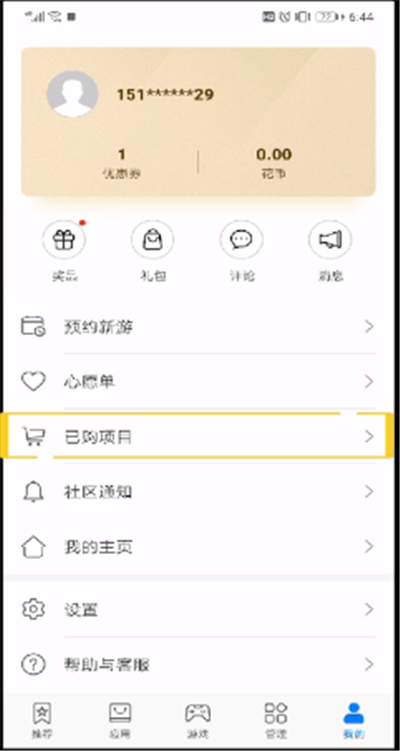手机如何查看最近卸载？最近卸载查看方法详解