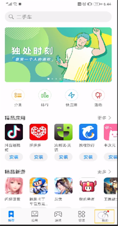 手机如何查看最近卸载？最近卸载查看方法详解