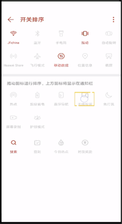手机怎么投屏到电脑上？手机投屏到电脑上流程一览
