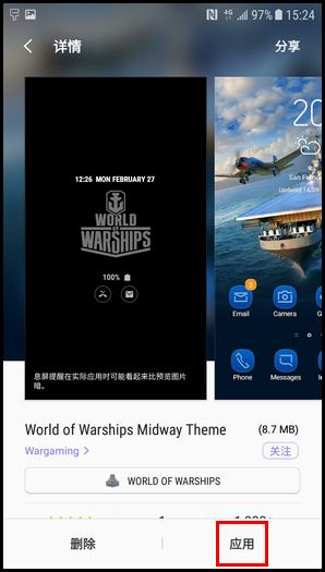 三星W2018怎么更改主题？更改主题的方法介绍