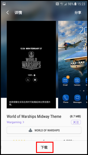 三星W2018怎么更改主题？更改主题的方法介绍